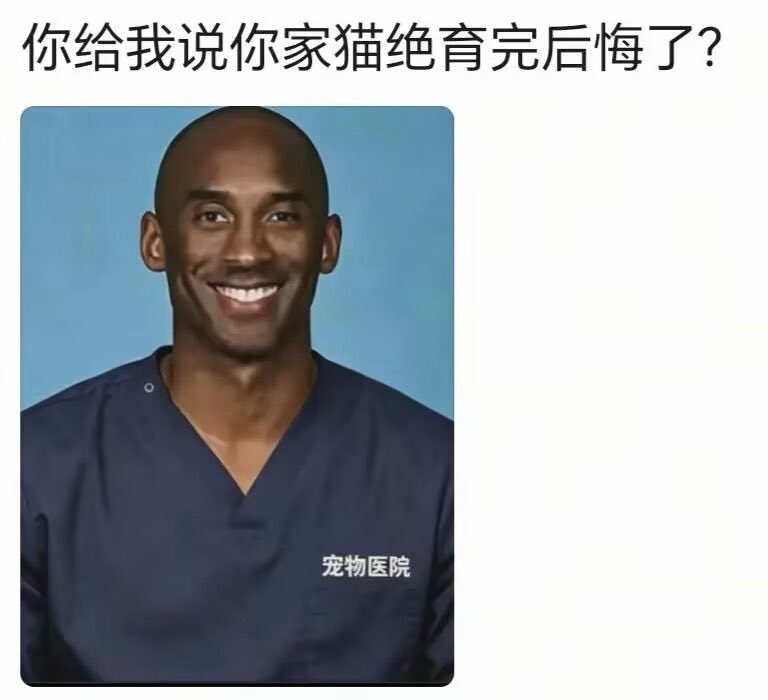 科比·布莱恩特