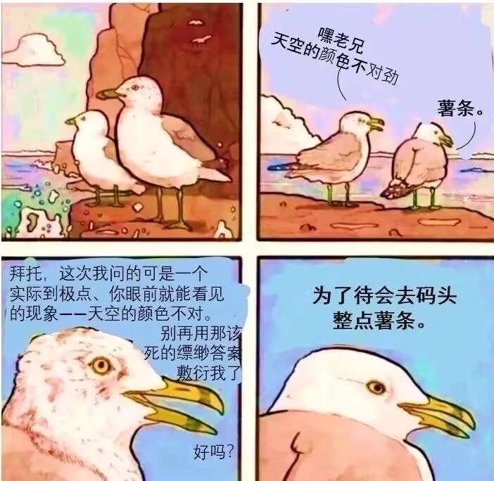 整点薯条漫画