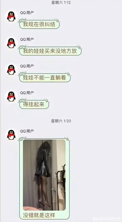 QQ聊天记录截图显示，用户在周六1:12接连发送消息表达纠结：'我现在很纠结'、'我的娃娃买来没地方放'、'娃娃不能一直躺着'、'得挂起来'。随后在1:20发送一张照片，内容为一个穿着黑色皮衣短裙和丝袜的娃娃被挂在门上，配文'没错就是这样'。通过将娃娃以类似悬挂的方式存放，形成一种幽默的反差感，解决了收纳困扰。