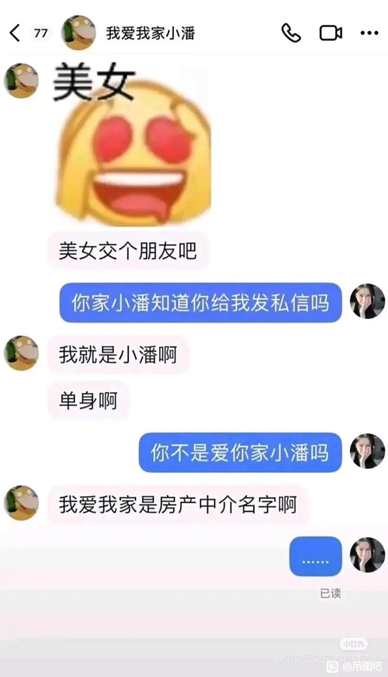 房产中介