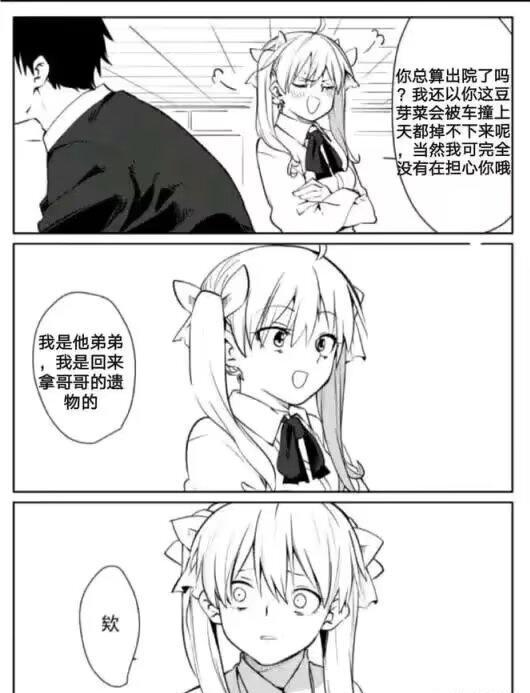 原创网络短篇漫画