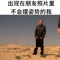 杰西·平克曼