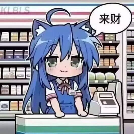 幸运星