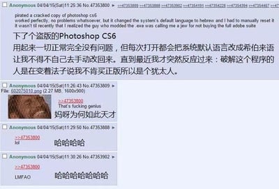 图片为匿名论坛的聊天记录截图，展示了用户分享使用盗版Photoshop CS6的经历：软件每次打开会将系统默认语言改为希伯来语，用户长期手动改回，直到后来才意识到破解者通过这种方式暗示其因不买正版而被称为“犹太人”（利用刻板印象的隐藏嘲讽）。后续回帖用户以“妈呀为何如此天才”“哈哈哈哈”等内容表达对该破解者“创意”的调侃。
