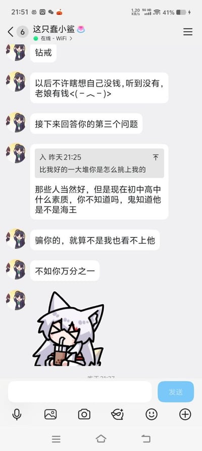 这是一张社交媒体聊天记录截图，显示了用户“这只蠢小鲨”（头像为卡通女生形象，带粉色气泡标识）与对方的甜蜜互动。对话中，女方霸气安慰男友不要担心没钱，称“老娘有钱”，并在回答“为何选择自己”的问题时，调侃初高中群体可能存在的“海王”风险，最终强调“别人不如你万分之一”。聊天底部配有一张卡通图：一个白发狼耳娘角色正捧着奶茶杯饮用，表情略带傲娇，整体氛围轻松甜蜜又充满自信。