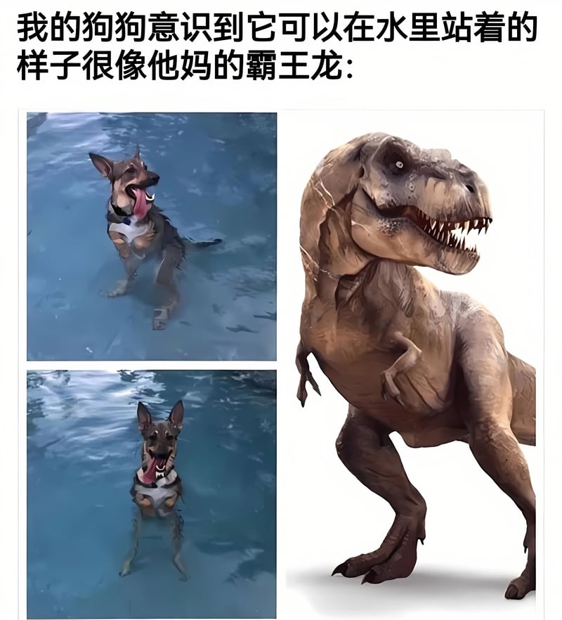 霸王龙