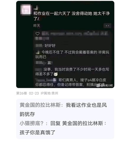 这是一张来自百度贴吧孙笑川吧的社交媒体截图，发布于2024年2月23日，IP属地为贵州。楼主以拟人化的调侃语气发布内容：“和作业在一起六天了 没舍得动她 她太干净了”，把尚未动笔的空白作业比作干净的人，以此调侃自己拖延着没写作业。评论区的网友们顺势接力玩梗，延续这个拟人化设定：有网友称“今晚忍不住了 不过我会戴着答案的 毕竟玩玩而已”，将写作业的行为具象化，“带答案”则是调侃要参考答案来写，避免写出不理想的成绩；还有网友分享自己一天多就能补完作业的经历，更有网友玩梗称“哥们真男人，嫂子a4腰冷白皮你都忍得住”，进一步强化作业的拟人化形象，把作业形容成有外形优势的“嫂子”。截图下方的楼层回复中，也有网友继续玩梗，称“我看这作业也是风韵犹存”，另一网友则调侃回复“孩子你是真饿了”，整体内容围绕“拖延写作业”的校园场景展开，通过荒诞的拟人化玩梗，制造出轻松搞笑的氛围，引发网友的趣味互动。