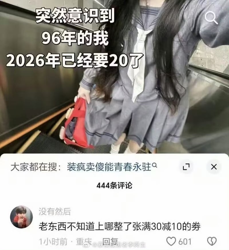 未知女生
