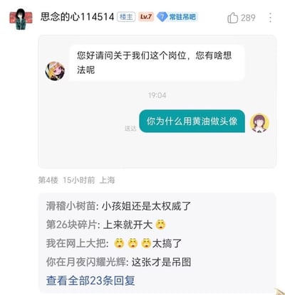 这是一张论坛帖子截图，展示了一段搞笑的面试对话。面试官询问应聘者对岗位的想法，应聘者却反问面试官为什么用黄油做头像。帖子下方有多个网友评论，纷纷表示这个回复很有趣，"上来就开大"，"太搞了"，"这张才是吊图"。
