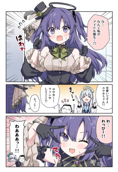 这是一张三格漫画，展示了一个紫色头发的女孩穿着带有绿色蝴蝶结的服装，头上戴着帽子和光环。第一格中她惊讶地举起双手，似乎对被看到穿着特定服装感到意外。第二格显示一个白色头发的女孩和一个小角色在评论她的可爱。第三格中紫色头发的女孩做出可爱的表情，手指指向自己的脸颊。