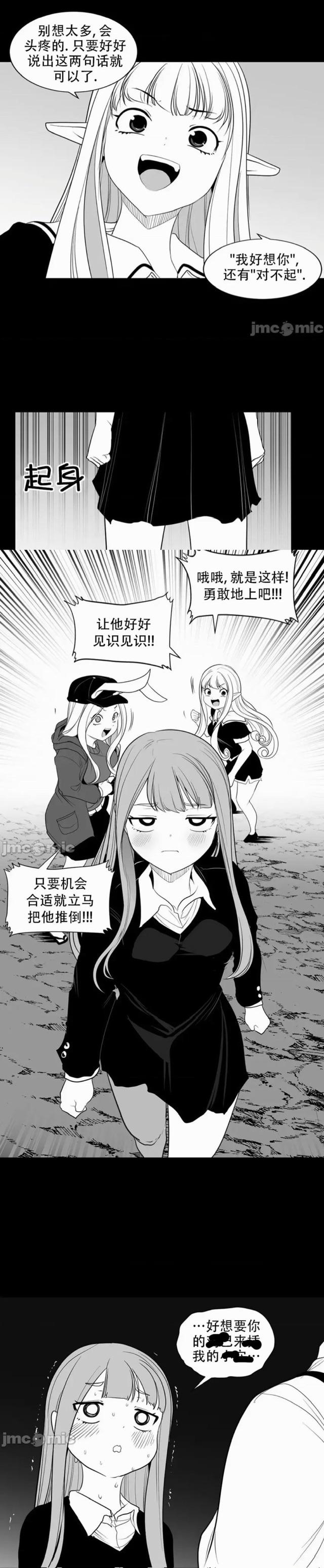 jmc comic原创条漫