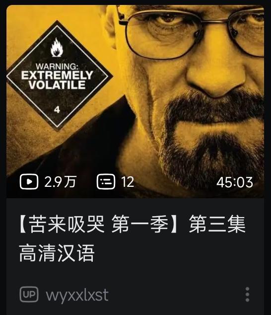 沃尔特·怀特