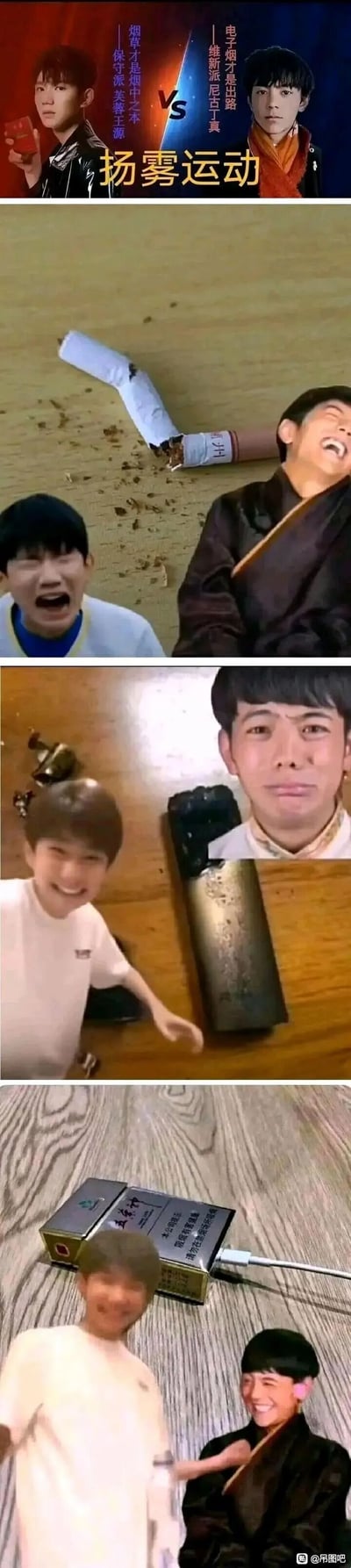 这是一组由四张图组成的连环搞笑梗图，围绕王源和丁真的相关抽烟梗展开创作：第一张图设定“扬雾运动”的对立阵营，王源被标注为‘保守派芙蓉王源’对应传统香烟，配文‘烟草才是烟中之本’，丁真被标注为‘维新派尼古丁真’对应电子烟，配文‘电子烟才是出路’；第二张图里代表传统香烟的烟卷折断，王源露出崩溃大哭的表情，丁真则大笑不止；第三张图里代表电子烟的设备损坏，丁真露出难受的表情，王源则幸灾乐祸地笑；第四张图出现了被改装成可充电的烟盒，结合了传统香烟和电子烟的特点，两人都露出开心的表情，呈现出“融合共赢”的搞笑结局。