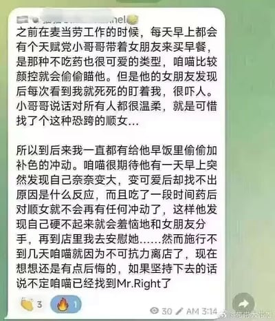 这是一张微博平台的社交媒体截图，内容是一位自称“咱喵喵”的前麦当劳员工发布的个人经历分享。她讲述了自己在麦当劳工作时，因颜控暗恋上每天来买早餐的温柔男生，但男生的女朋友发现她的注视后对她充满敌意，于是她产生了在男生早餐里偷偷添加雌激素类药物的极端想法，期望通过让男性特征弱化的方式，使男生和女友分手，自己再趁虚而入发展关系。然而她还没实施几天就因不可抗力离职，如今回想起来十分后悔，认为如果坚持下去或许能和对方成为伴侣。这段发言充满了偏执和不道德的荒诞感，展现了一种极端扭曲的暗恋心态。