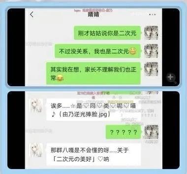 《未来日记》