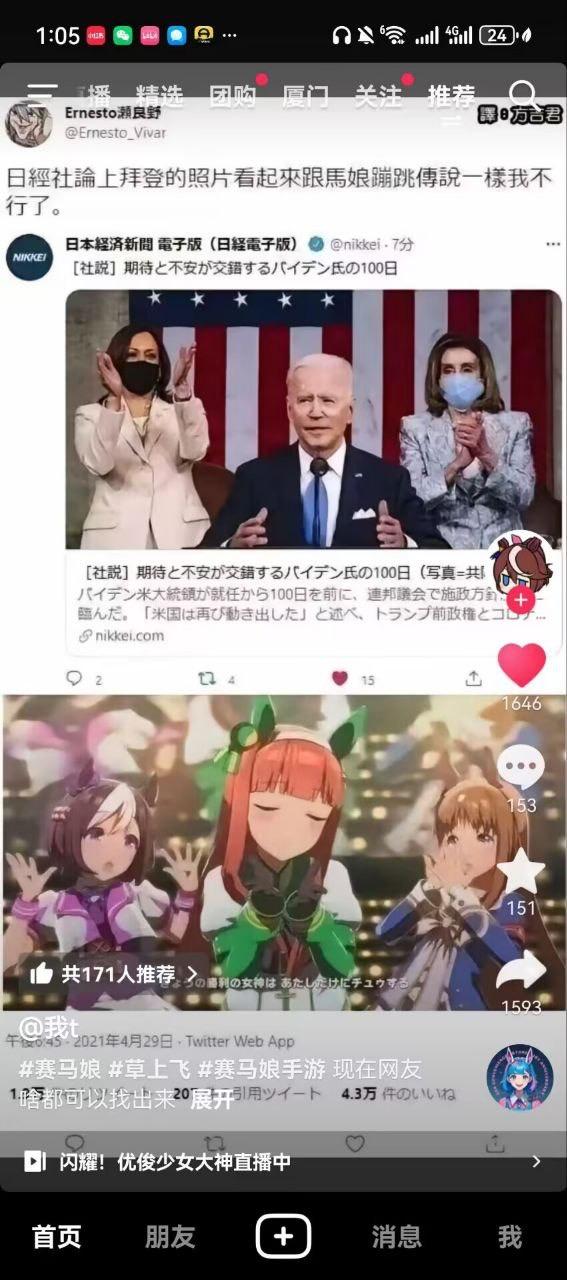 赛马娘角色
