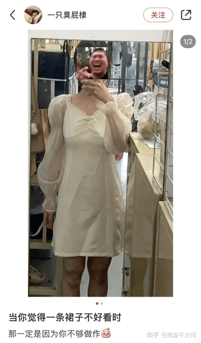 图片展示一名女生在镜子前自拍，身穿带有泡泡袖的白色连衣裙。配文幽默表示“当你觉得裙子不好看时，那一定是因为你不够做作”，意思是穿衣效果与个人的气场和表现力有关，带有自嘲和调侃成分。“作”字这里有双关，既指“做作”即表现张扬，也有努力打扮的意思。