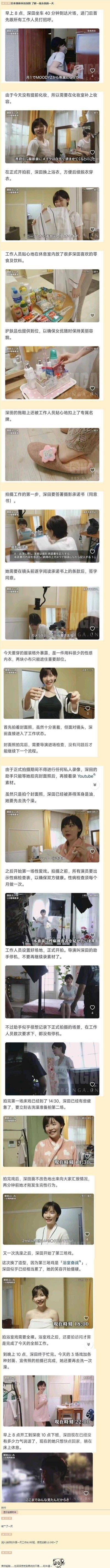 这是一张包含多张照片和文字描述的长图，看起来像是一个故事叙述或教程指南类内容。图片以垂直滚动的方式排列，每张照片配有相应的文字说明，形成一个连贯的内容流。整体风格偏向生活化和实用性，可能是在展示某个过程、分享经验或讲述一个小故事。