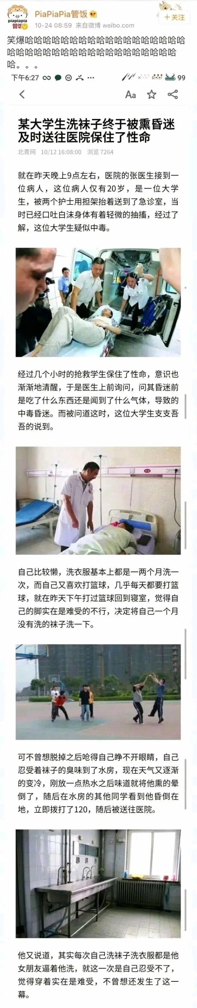 医院医护人员