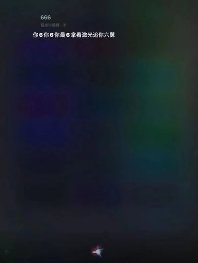 这是一张竖屏手机屏幕截图，背景为暗色调的蓝绿渐变色彩，界面上方显示“666”字样和“轻点以编辑”的提示文字，下方是一句基于网络流行语“666”创作的趣味顺口溜：“你6你6你最6拿着激光追你六舅”，界面底部还有一个小型的激光样式图标，与文字中的“激光”内容呼应。该内容通过谐音和夸张押韵的方式，对“666（夸赞他人厉害）”的网络梗进行趣味改编，营造出搞笑的效果。