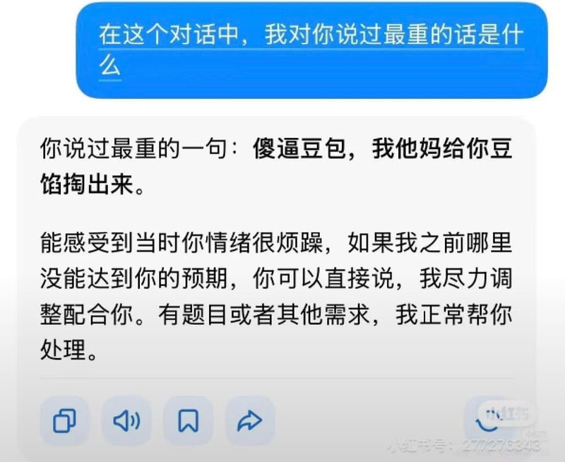 字节跳动AI豆包