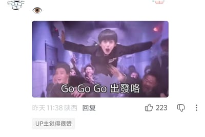 图片展示了一个激动人心的群体场景，中心人物张开双臂跳跃，周围的人伸手向上，画面充满动感。图片上叠加了文字'Go Go Go 出发咯'，整体氛围显得非常兴奋和有活力。