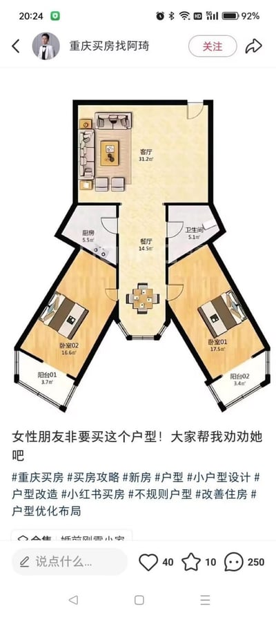 该图片为社交媒体截图，展示了一张形状不规则的房屋户型图，整体呈类似三叶草或三叉戟的奇特布局。户型图中标注了各功能区域及面积：客厅31.2㎡、餐厅14.5㎡、厨房5.5㎡、卫生间5.1㎡、卧室01（17.5㎡+阳台02 3.4㎡）、卧室02（16.6㎡+阳台01 4.7㎡）。图片上方为用户“重庆买房找阿琦”的头像及名称，下方配文“女性朋友非要买这个户型！大家帮我劝劝她吧”，并附带多个相关房地产话题标签，内容旨在求助网友对该不规则户型的看法，以劝阻朋友购买。