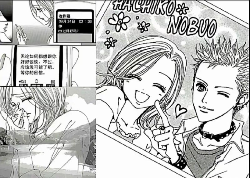 《NANA》