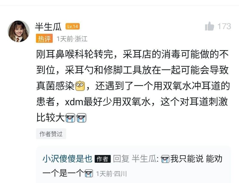 赫敏·格兰杰