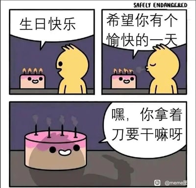 这是一组三格连环卡通漫画，整体走黑色幽默的反转风格：
1. 第一格：黄色小鸟对着插着四根蜡烛的拟人化微笑蛋糕，送上祝福“生日快乐”；
2. 第二格：小鸟继续温和地说“希望你有个愉快的一天”，此时蛋糕的蜡烛已经燃尽开始冒烟；
3. 第三格：小鸟消失不见，蛋糕露出疑惑的表情，盯着画面外的刀影，惊慌发问“嘿，你拿着刀要干嘛呀”。
前两格营造出温馨的生日祝福氛围，第三格突然揭露蛋糕即将被切开的命运，用拟人化的手法将食物的“死亡”时刻具象化，制造出荒诞又搞笑的反差感。