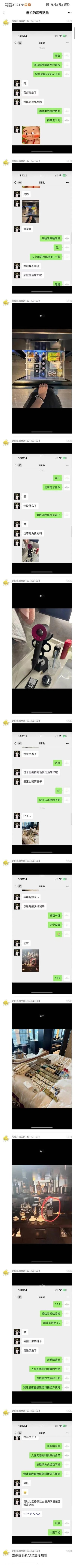 这是一段超长的微信聊天记录截图，展示了酒店工作人员和一位女住客的对话。工作人员告知住客房间消费较高，询问是否使用了minibar，住客表示以为里面的东西都是免费的，把酒精类饮品都带走了，工作人员说明酒精类是收费的，其中左上角两瓶酒单价1k+，住客表示让酒店扣款。之后工作人员又提到酒店发现吹风机被带走，住客同样以为是免费的，也同意扣款。接着住客还透露带走了更多物品，包括大量茶包，甚至把房间里的咖啡机也带走送给朋友了，工作人员全程从惊讶到无奈，整个对话充满了荒诞的搞笑感。