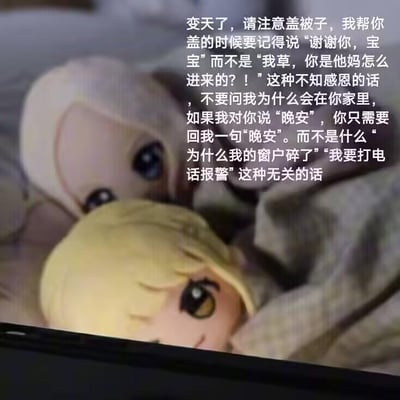 这是一张图文混排的静态卡通梗图，画面主体是两个软萌的卡通玩偶安静地躺在床上，右侧搭配了一段充满反差感的搞笑文案。文案以一本正经的“暖心提醒”语气开篇，内容却荒诞离谱：自称闯入者的“我”提醒对方变天要盖被子，还要求被帮忙盖被子时必须说“谢谢你，宝宝”这类感谢的话，禁止质问自己为什么出现在对方家中；甚至规定当自己说“晚安”时，对方只能回应“晚安”，不许提及窗户破碎、要报警这类“无关话题”。整段文字用严肃的口吻讲述违背常理的闯入者逻辑，与软萌玩偶的温馨画面形成强烈反差，制造出滑稽搞笑的效果，图中没有双关、谐音梗或暗示类内容。