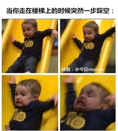 这是一张四格连环梗图，通过一个小孩在黄色滑梯上滑动时的表情变化，来模拟人们走楼梯时突然一步踩空的瞬间反应。第一格中小孩表情略带惊讶，手臂张开；第二格表情开始变得紧张；第三格眉头紧皱，面部肌肉紧绷，呈现出明显的惊吓状态；第四格小孩五官皱在一起，露出极度惊恐的神情。图顶的文字“当你走在楼梯上的时候突然一步踩空：”点明了梗图的核心，将滑滑梯的真实表情场景，与踩空楼梯这种大多数人都有过的惊险日常体验绑定，用夸张的表情递进精准还原了从意外到强烈惊吓的心理变化，引发观者的强烈共鸣，属于生活化的搞笑共鸣类梗图。