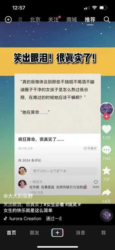 这是一张社交媒体截图，内容为一个搞笑帖子。帖子标题为“笑出眼泪！很真实了！”，正文展示了一段对话：有人疑惑不抽烟不喝酒不蹦迪的“干净圈子”女生如何熬过低谷期，回答是“她在算命……”，下方还有网友评论“疯狂算命，很真实了……”。帖子由@大大的张野发布，带有#女生必看 #搞笑 等话题标签，互动数据显示有1.1万点赞、7143条评论和1.8万分享，评论区有用户提到“在许愿 在看星座 在研究吸引力法则”，整体氛围幽默真实，调侃女生低谷期的独特解压方式。
