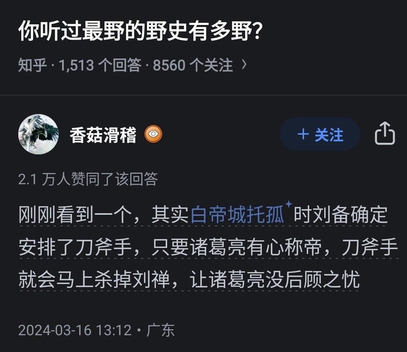 刘备