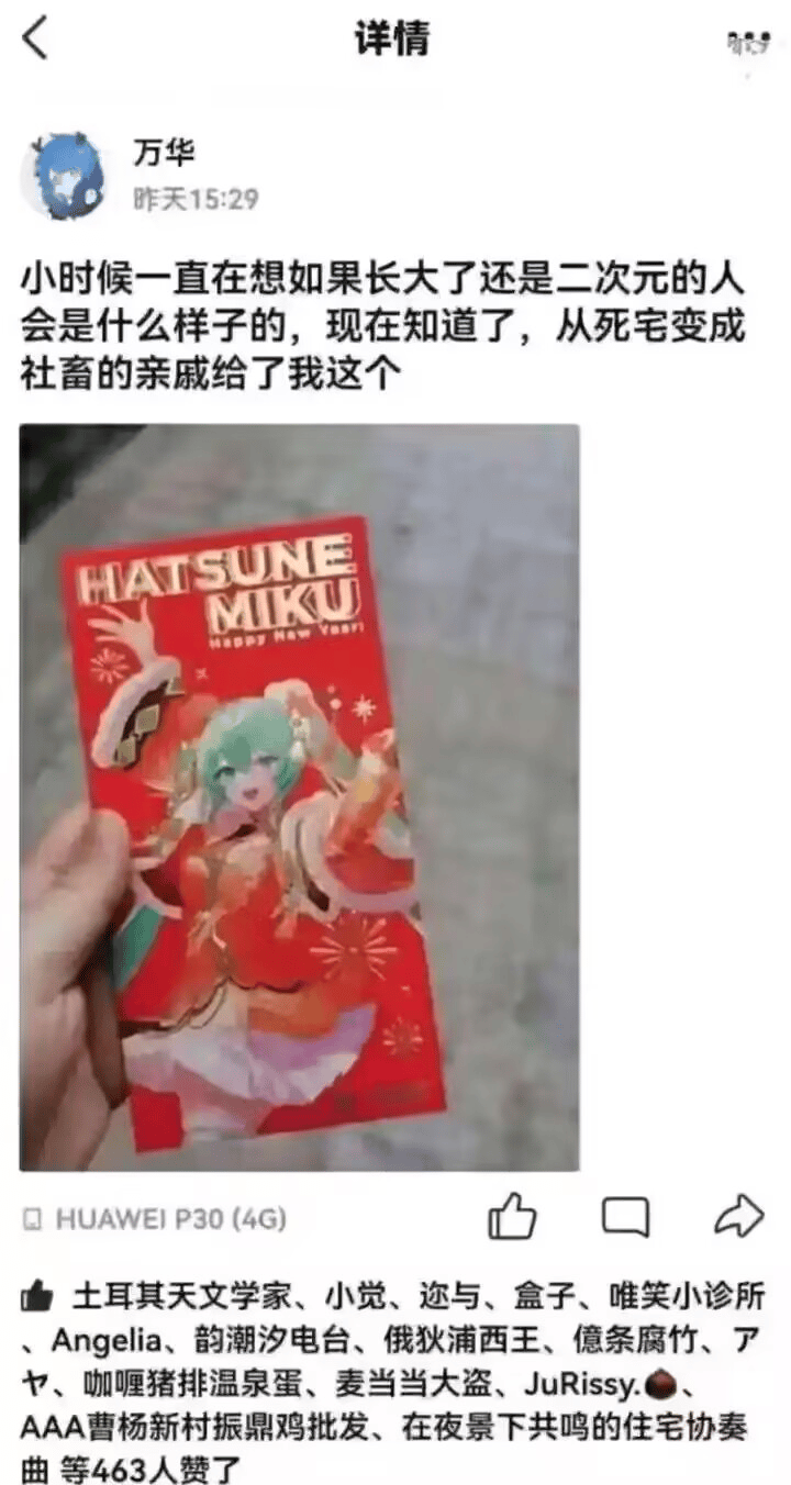 Vocaloid 2
