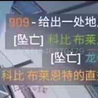 科比·布莱恩特