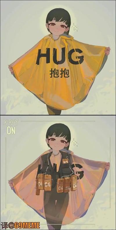 这张梗图分为上下两部分。上半部分，一个穿着印有“HUG 抱抱”字样披风的小孩，张开双臂看起来很友善像是邀请别人拥抱。下半部分则模拟X光透视效果，“X-RAY ON”开启后，显示小孩披风下藏着多块写有“C4”的炸药包，讽刺表面友好、内心危险的反差。整体氛围幽默带点黑色幽默，玩梗味十足。

**双关&暗示说明**：利用“拥抱”作为善意象征，与C4炸药的危险性形成强烈反差，暗示某些人表面温柔，实则暗藏杀机或别有用心，有很强的黑色幽默色彩。