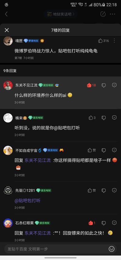 这是一张百度贴吧“地狱笑话吧”的7楼回复页面竖屏截图，7楼用户“魂匣”发布评论对比微博AI罗伯特与贴吧AI包打听，称前者战力惊人，后者像乌龟一样胆小怯懦，该评论获得316个点赞。下方共有9条回复，用户“东关不见江流”评论“什么样的环境养什么样的ai”并附带坏笑表情；用户“桶来”直接@贴吧包打听，点明评论所指对象；用户“不如自成宇宙”回复东关不见江流，表达对其言论的不满；用户“先驱◎1281”同样@贴吧包打听；用户“石赤红眼栗”回复东关不见江流，称“回旋镖来的如此之快”并附带呕吐表情，整体呈现出贴吧用户围绕不同平台AI的表现展开的趣味互动场景。