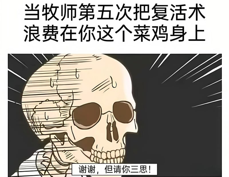 骷髅