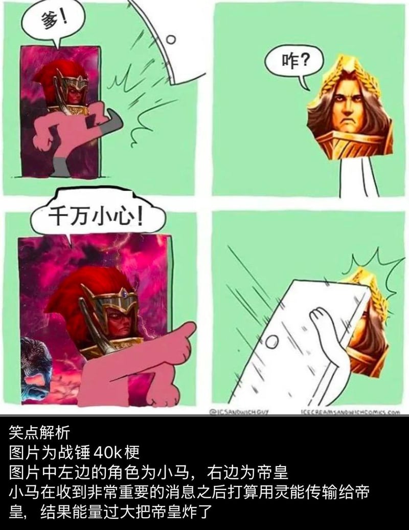 战锤40000