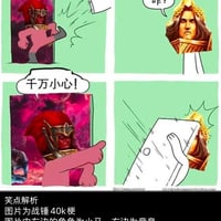 人类帝皇