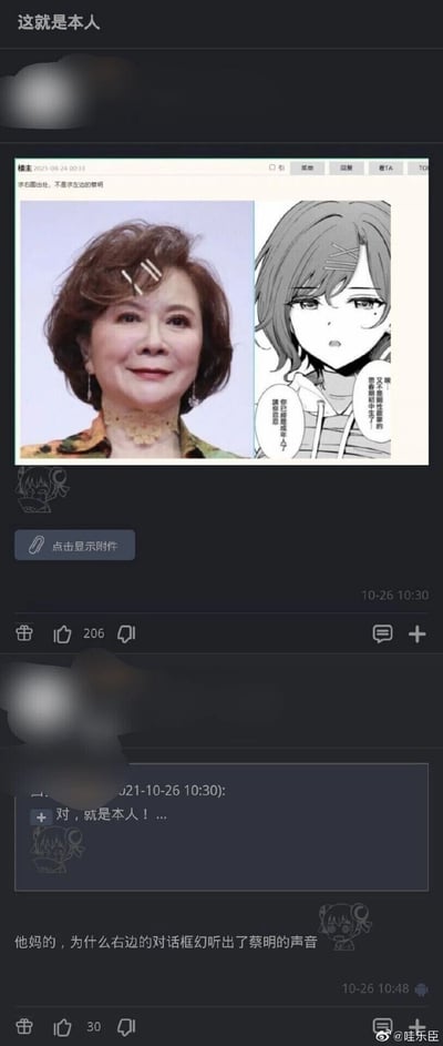 这是一张来自微博的社交媒体截图，内容转载自某论坛社区。论坛楼主发布了一张左右对比图，左侧是艺人蔡明的公开活动照片，她留着带有刘海装饰的短发，面带微笑；右侧是一位发型、刘海装饰与蔡明高度相似的动漫角色的漫画截图，角色配有对话气泡，文字为“唉…又不是刚性政策的想着扮初中生了”“你已经是成年人了 请你容忍”。楼主配文明确表示求右侧动漫的出处，并非询问左侧的蔡明。帖子下有网友回复“对，就是本人！...”，还有热门评论称看到右侧动漫角色的对话框文字，幻听出了蔡明的声音，这个评论获得30个点赞，原帖获得206个点赞，整体内容因撞脸产生了搞笑的效果，引发网友趣味联想。
