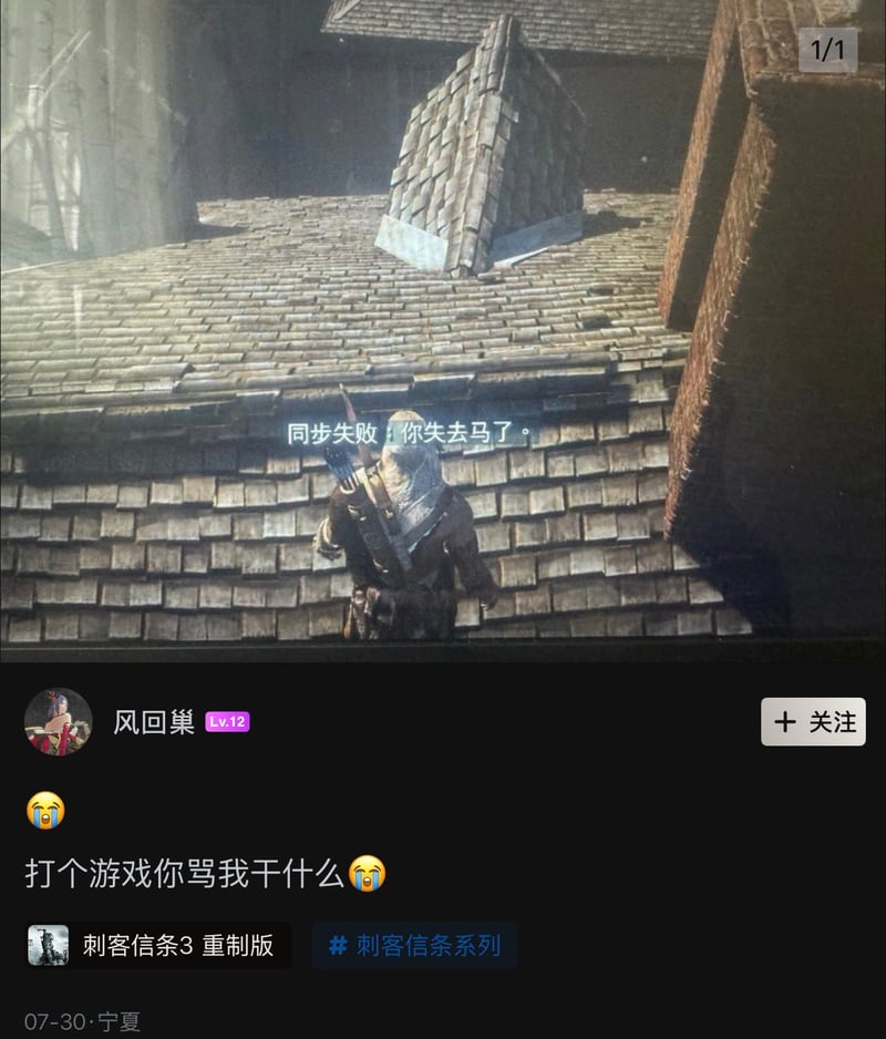 刺客信条3