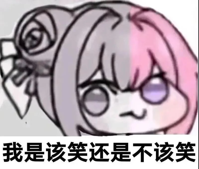 Doro表情包：我是该笑还是不该笑
