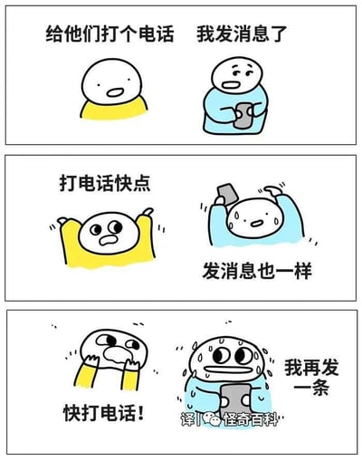 这是一组三格连环卡通漫画，描绘了黄衣人和蓝衣人在沟通方式上的有趣冲突。第一格中，黄衣人提议“给他们打个电话”，蓝衣人却拿着手机表示“我发消息了”；第二格黄衣人催促“打电话快点”，蓝衣人擦着汗辩解“发消息也一样”；第三格黄衣人彻底崩溃大喊“快打电话!”，蓝衣人则满头大汗地继续“我再发一条”。画面通过夸张的表情和动作，生动展现了急性子与偏好文字沟通者之间的日常拉锯战，充满生活气息和幽默感。
