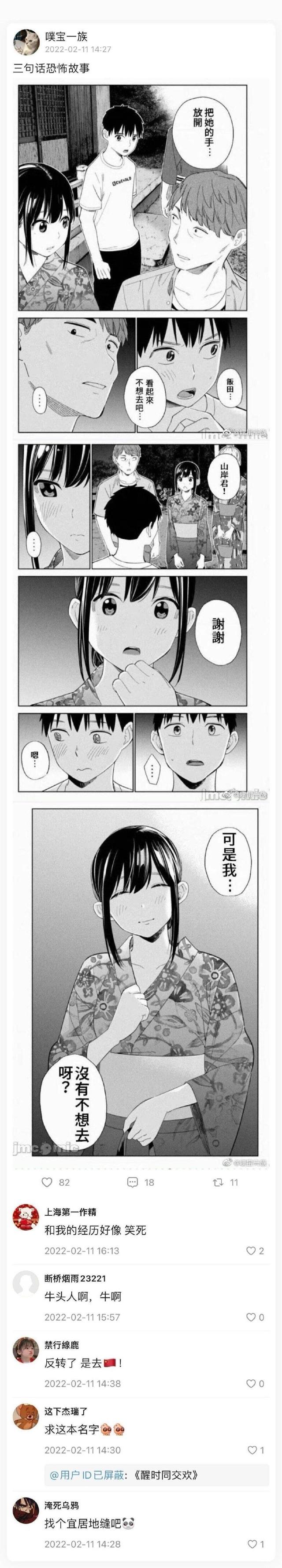 《醒时同交欢》