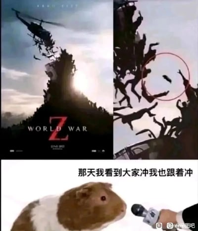 这是一张由多部分拼接而成的搞笑梗图，上半部分左侧是丧尸题材电影《僵尸世界大战》的官方海报，海报中堆积成山的丧尸群试图够到空中的直升机；右侧是海报细节放大图，能看到其中一只丧尸的剪影和其他丧尸冲锋方向完全相反，像是被大流裹挟着行动。下半部分是一只豚鼠对着麦克风的表情包，搭配文字“那天我看到大家冲我也跟着冲”，将反向冲锋的丧尸和跟风的豚鼠结合，用幽默的方式调侃了生活中盲目从众、随大流的行为。