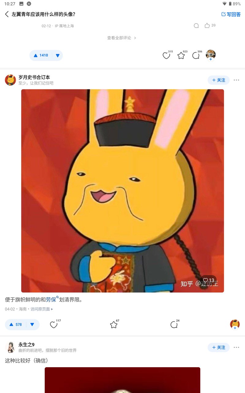 那年那兔那些事儿