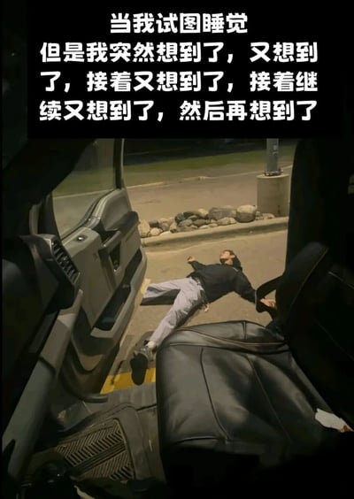 图片上半部分为白色文字：'当我试图睡觉 但是我突然想到了，又想到了，接着又想到了，接着继续又想到了，然后再想到了'。下半部分是夜晚场景的照片，从车辆内部视角拍摄，一名穿着黑色上衣和浅色裤子的人四肢张开躺在车外的地面上，表情显得疲惫，整体画面幽默地表现了人们试图入睡时大脑却不断涌现思绪的无奈场景。